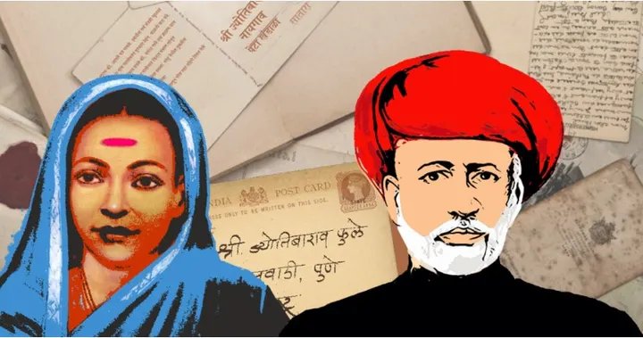 शिक्षक दिवस: ज्योतिबा दंपति को याद किए बिना अधूरा उत्सव