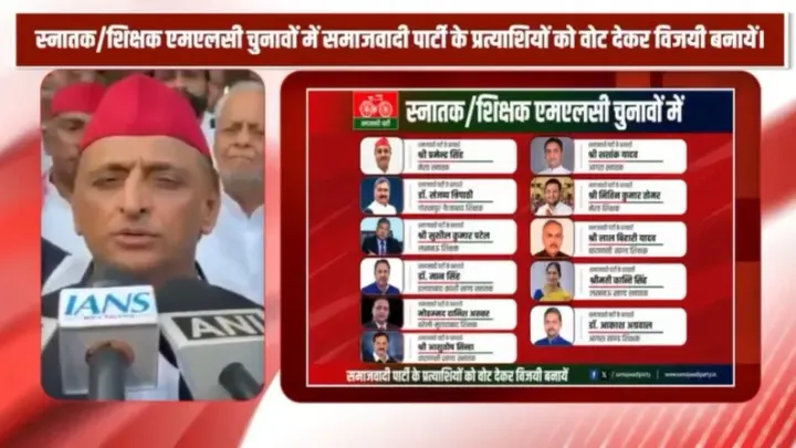 UP MLC Election 2026: सपा ने PDA और भाजपा के बागियों के सहारे बिछाई बिसात, 23 अक्टूबर को 11 सीटों पर मतदान; जानें कहां फंसी है कांटे की टक्कर